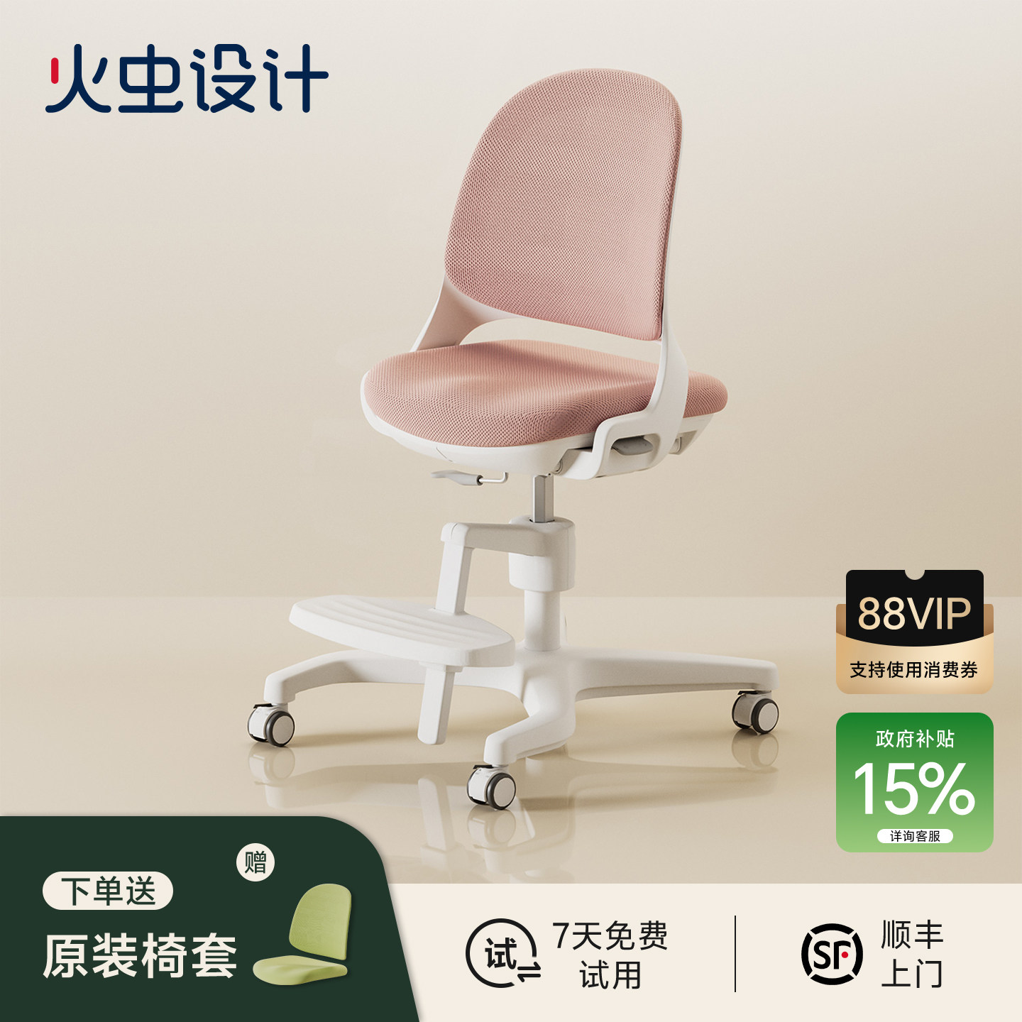火虫设计儿童学习椅矫正坐姿可升降调节椅子小学生带脚踏写字座椅