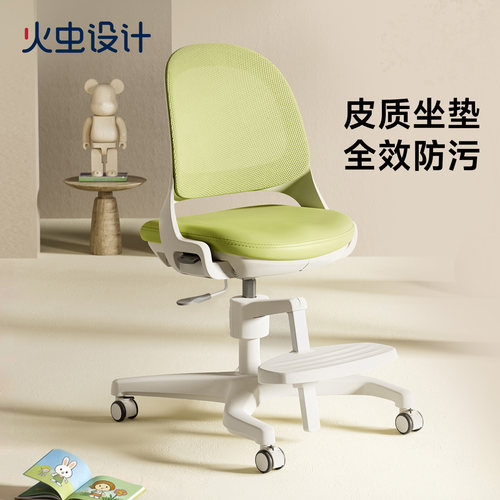 火虫设计极光椅丨儿童人体工学椅