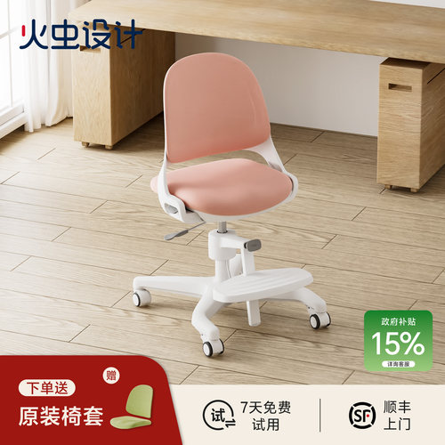 火虫设计极光椅Pro丨全能旗舰椅