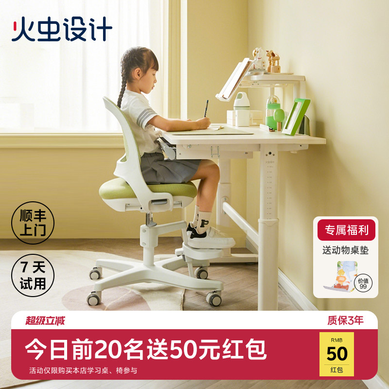 火虫设计儿童学习椅矫正坐姿可升降调节椅子小学生带脚踏写字座椅