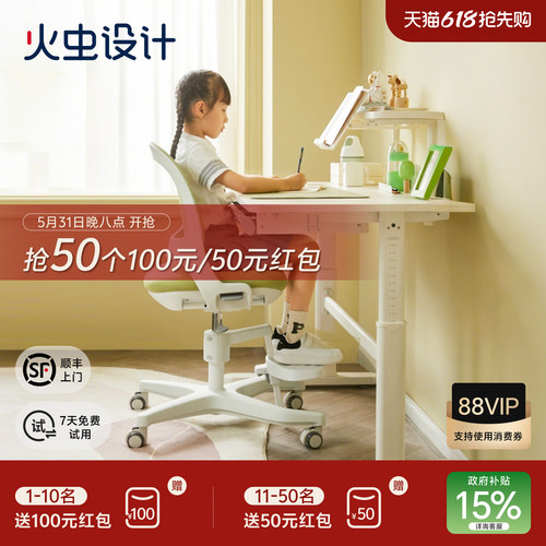 火虫设计极光椅丨儿童人体工学椅