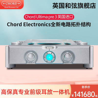 发烧HiFi高保真专业前级放大器