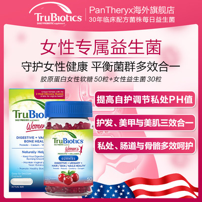 女性益生菌TruBiotics