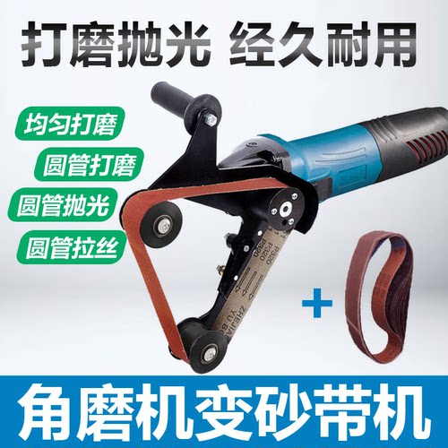 东城拉丝角磨机改砂带机圆管打磨