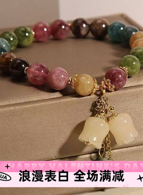 天然彩虹琉璃手链女夏ins小众奢铃兰花吊坠手串女友闺蜜礼物批发