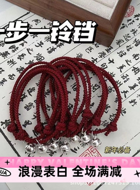 一步响铃铛ins风手链红绳白男女情侣皮绳闺蜜学生简约手绳礼物