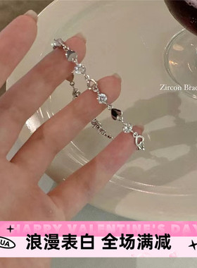 爱心镶钻手链女夏季2023年冷淡风轻奢个性小众设计高级感闺蜜手饰