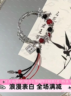 天官赐福百无禁忌花城谢怜新中式古风高颜值小众高级感手链送闺蜜