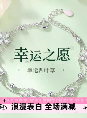 四叶草手链女新款轻奢高级感小众锆石手饰森系甜美清新送闺蜜礼物