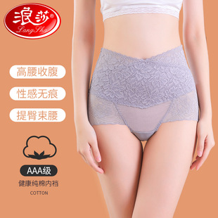 女士三角内裤 浪莎蕾丝内裤 薄款 春夏季 女纯棉裆腰收腹提臀三角裤