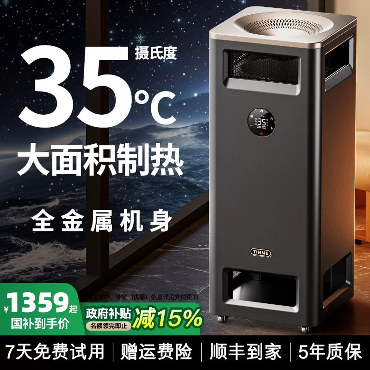 德国暖风机取暖器家用2025新款石墨烯节能大面积电暖神器静音烤火
