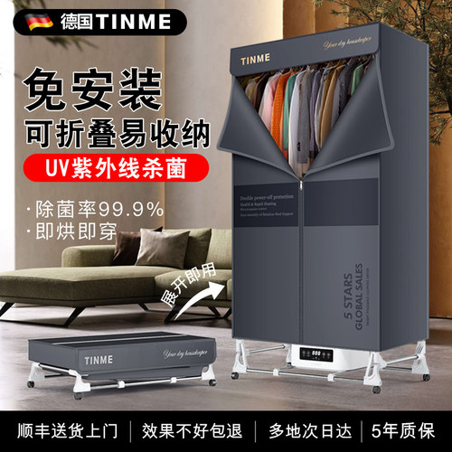 可折叠免安装紫外线杀菌烘干机
