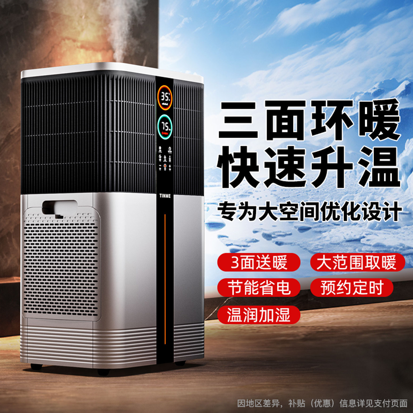 德国暖风机家用节能省电暖气全屋大面积2025新款暖风室内取暖器