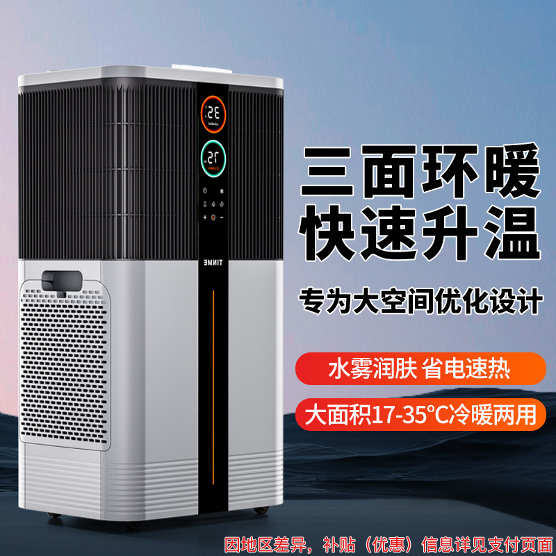 德国TINME取暖器家用2025新款节能暖风机石墨烯全屋大面积电暖器