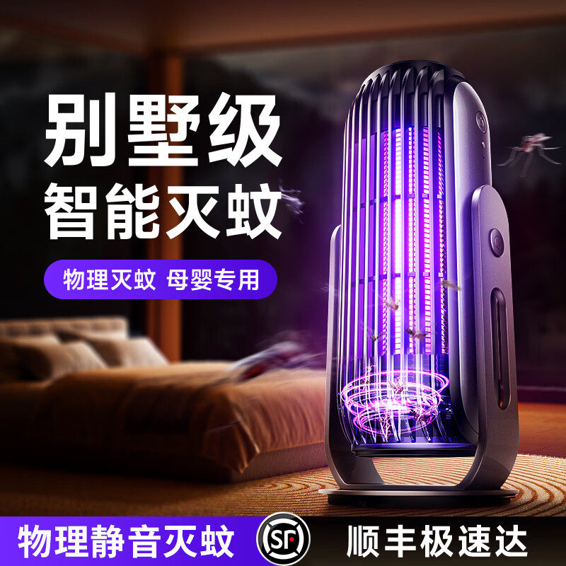 TINME灭蚊灯家用电击灭蚊神器新款2026驱蚊器室内捕杀蚊子灭蚊器