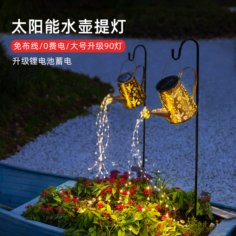2024新款太阳能户外庭院灯院子造景布置气氛灯网红草坪灯水壶挂灯