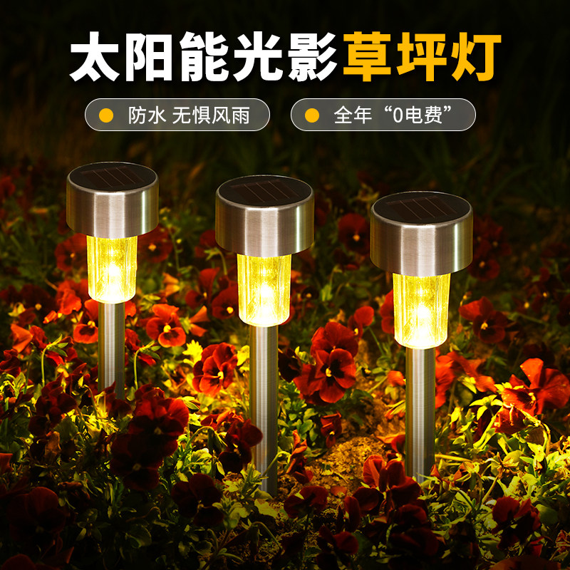 太阳能户外灯家用庭院灯2024新款草坪气氛灯造景布置防水照明路灯