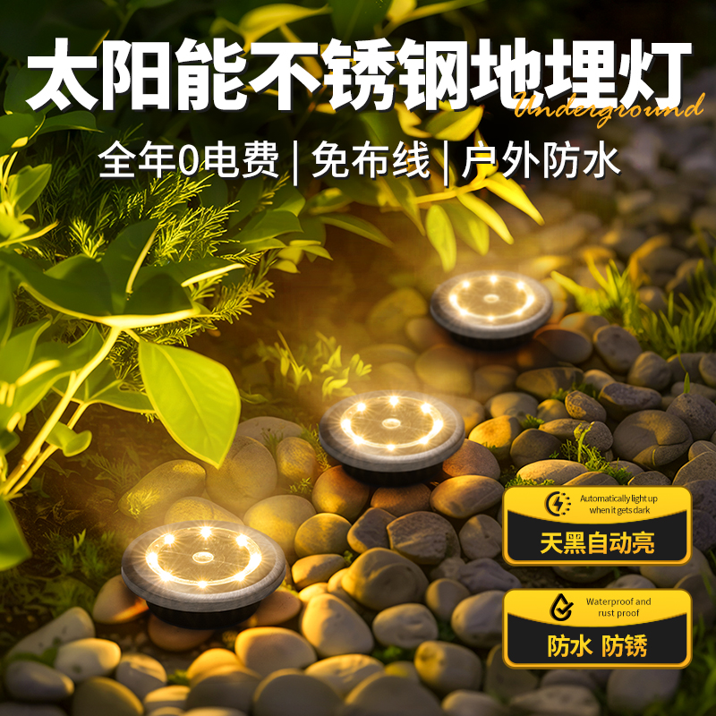 太阳能户外led地埋灯2025新款防水庭院草坪灯小院造景布置氛围灯
