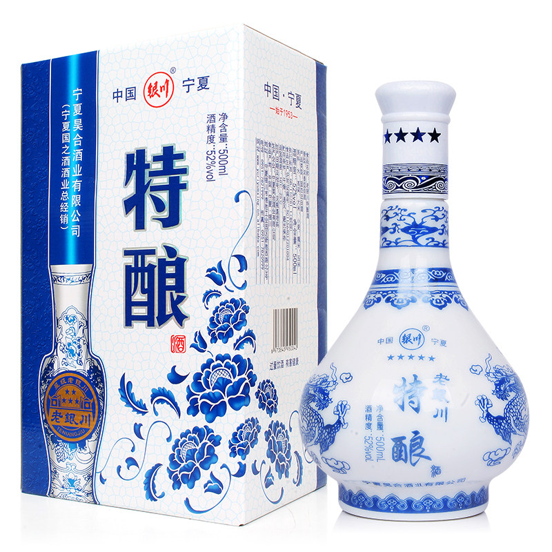 宁夏老银川白酒青花瓷瓶特酿酒52度浓香型500ml*4瓶礼盒纯粮食酒