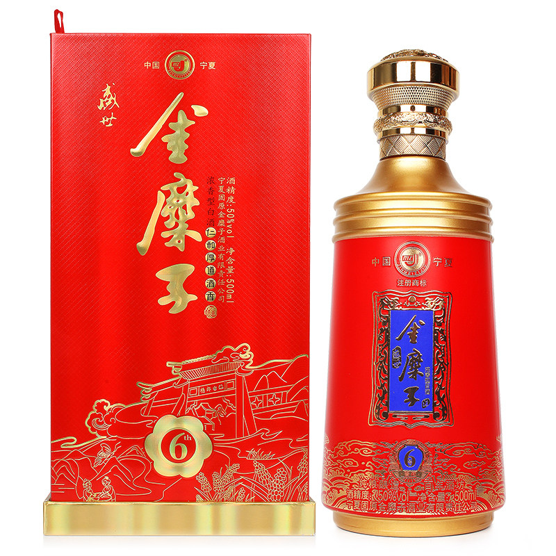 宁夏白酒金糜子酒窖藏酒50度浓香型白酒500ml固原金糜子纯粮酒