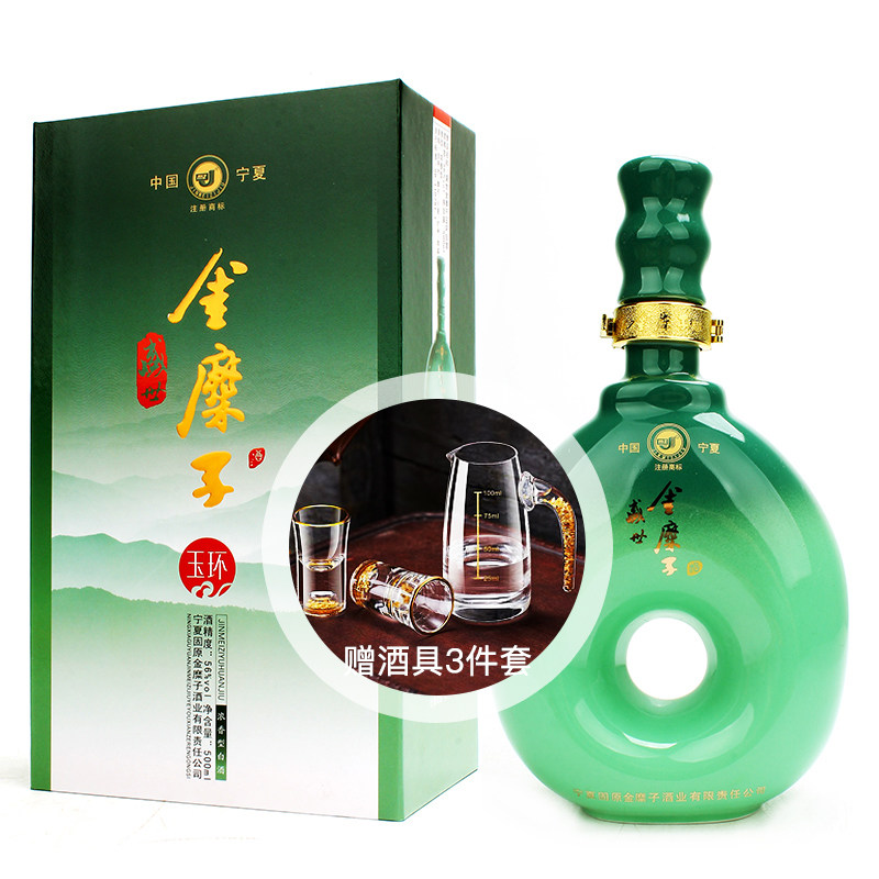 宁夏白酒固原金糜子玉环纯粮酒56度浓香型白酒500ml*4瓶高度白酒