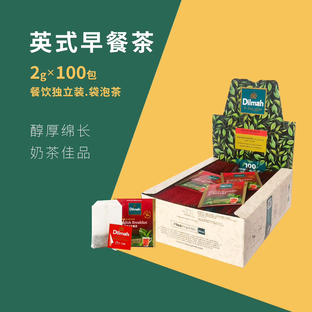 迪尔玛英式早餐茶餐饮酒店大包装