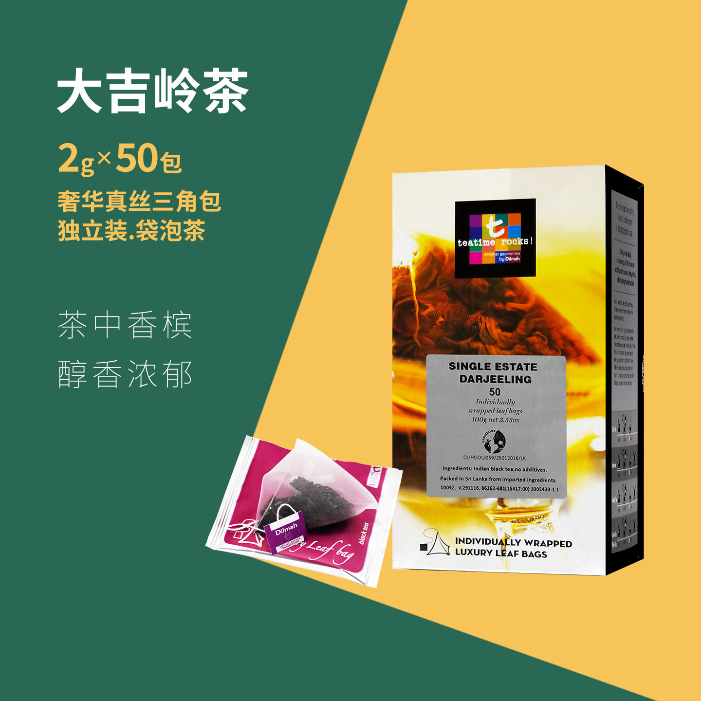 迪尔玛奢华三角茶包卫生便携方便