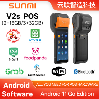 商米V2V2S智能出票打印点餐机