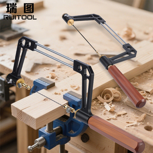 RUITOOL瑞图曲线锯手工拉花锯木工钢丝锯榫卯开榫锯手工DIY手锯子
