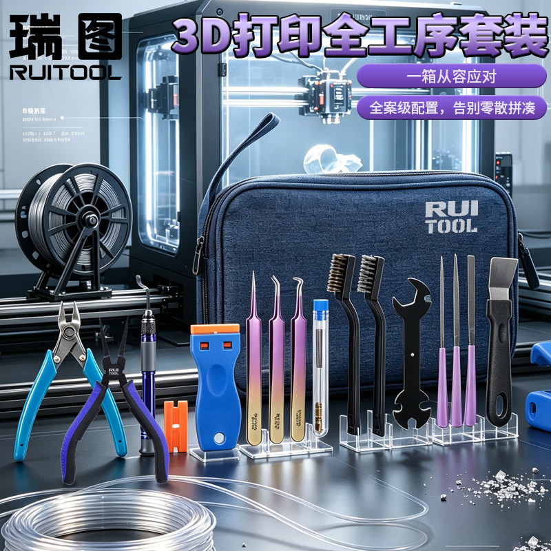 3d打印全工序套装顶配一步到位图片