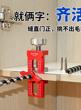 RUITOOL瑞图柜门安装辅助工具柜门反弹器开孔固定器装门安装神器