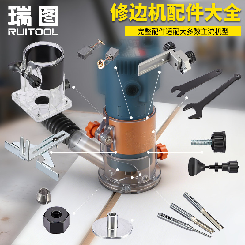 瑞图修边机配件底座样规全系列