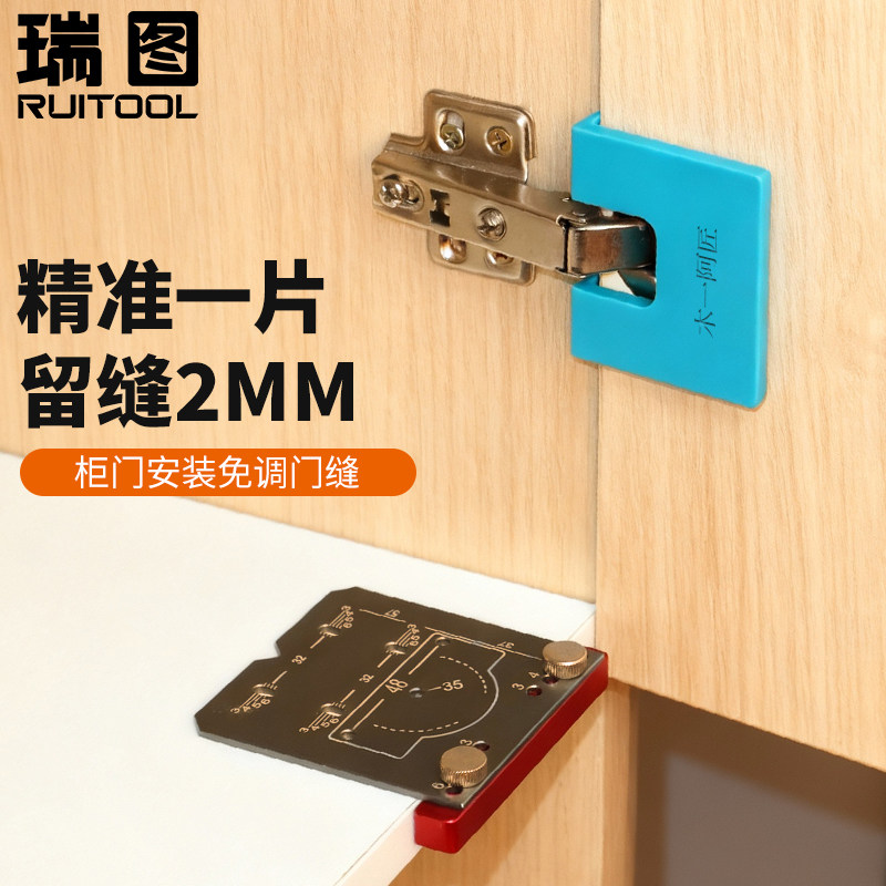 柜门精准留缝2mm安装免调节门缝