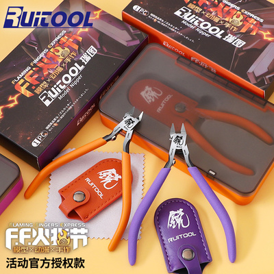 瑞图模型剪钳单刃剪钳火指节同款