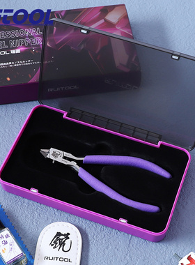 瑞图模型钳薄单刃剪钳模型专用水口钳高达军事素组模型拼装工具