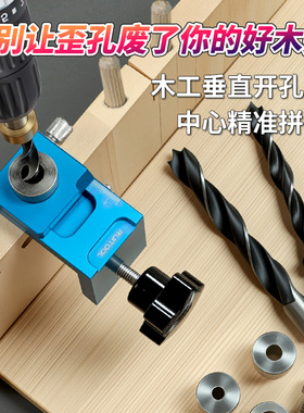 RUITOOL瑞图垂直打孔辅助器木工钻孔定位器反弹器层板托开孔器