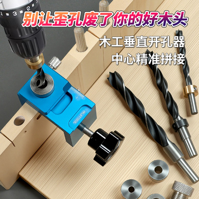 木工柜门垂直开孔器暗装反弹器