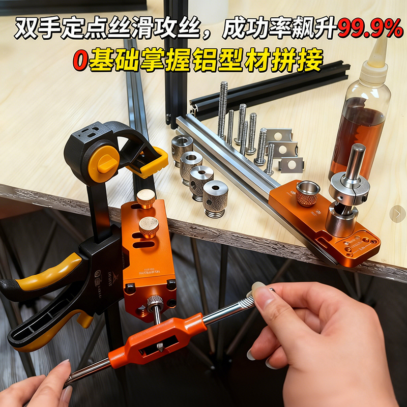 双手定点精准攻丝轻松三维拼接