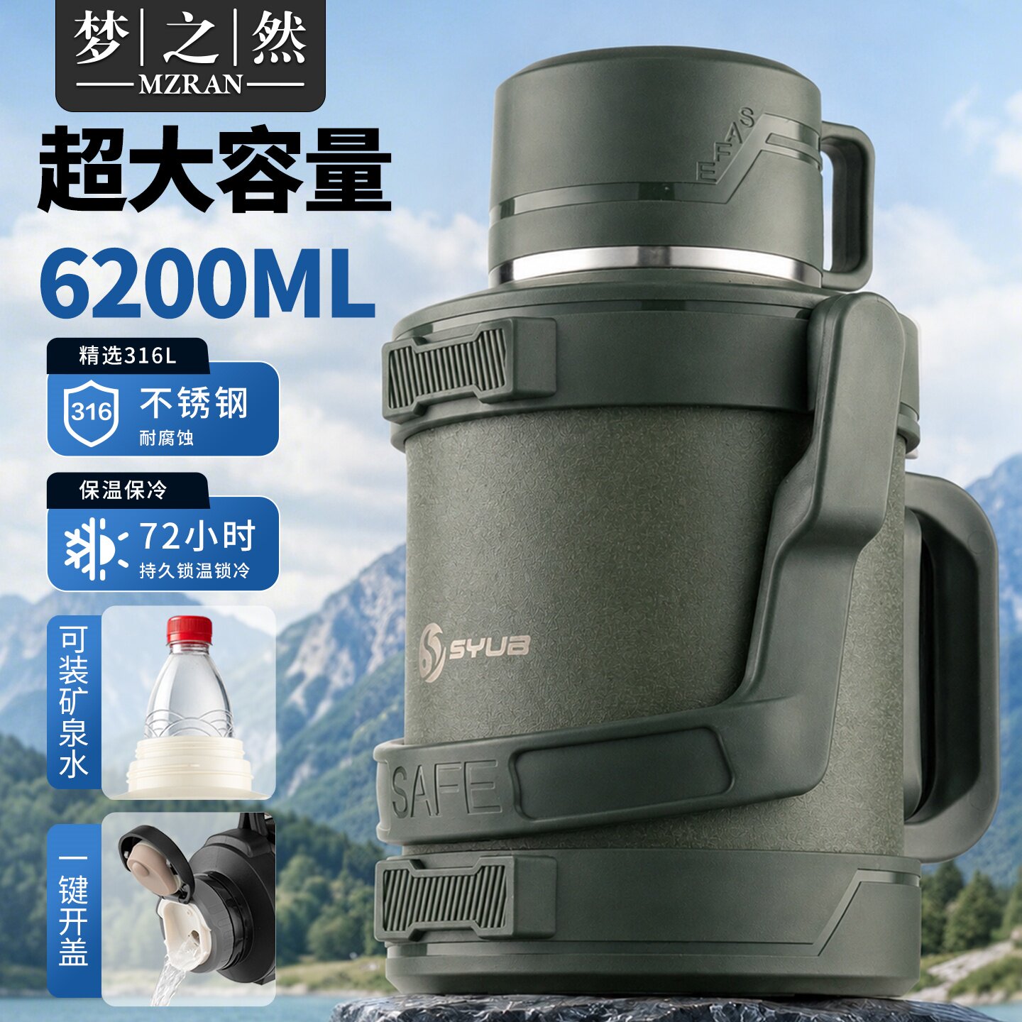 梦之然316L全钢保温壶真空户外水壶抗菌旅行壶车载保温水壶大容量