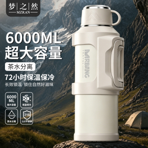 6L不锈钢便携旅行车载保温壶