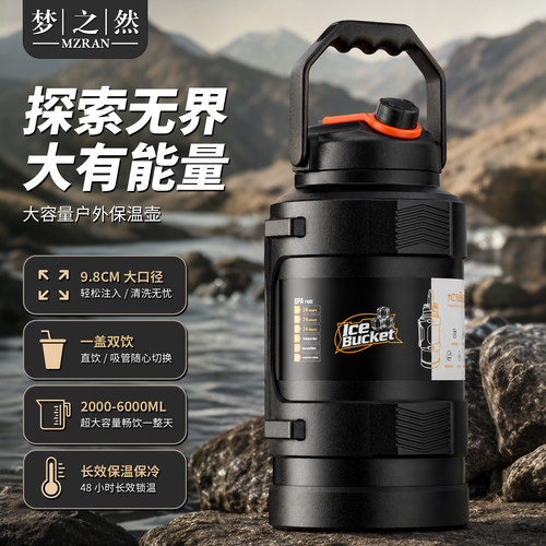 超大口径保温壶大容量长效保温