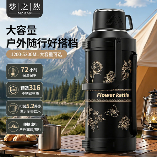 梦之然大容量保温水壶
