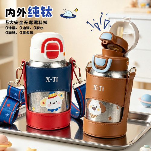 纯钛保温保冷杯吸管直饮杯
