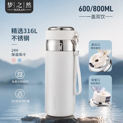 316不锈钢大容量吸管保温杯