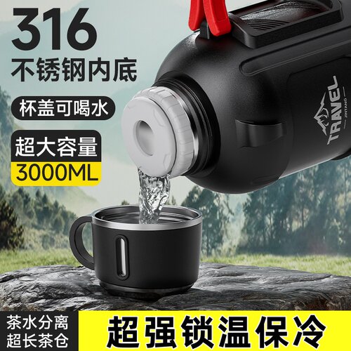 户外真空保温杯保冷可泡茶