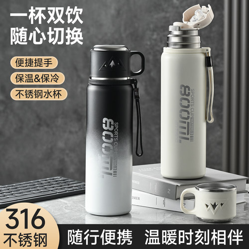 梦之然316不锈钢户外运动保温杯
