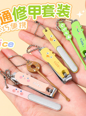 卡通图案锋利不伤手指甲钳贴合手指可爱指甲刀多功能挖耳勺套装