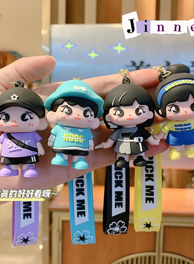 Jinnew Pick me C道出圈练习生卡通钥匙扣挂件 创意可爱钥匙链女