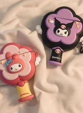 库洛米魔法棒AirPods保护套可爱卡通无线蓝牙耳机苹果Pro1/2代硅胶软壳