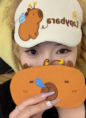 瞌睡卡皮巴拉透气遮光冰袋眼罩卡通小水豚学生情侣宿舍午休眼睛罩